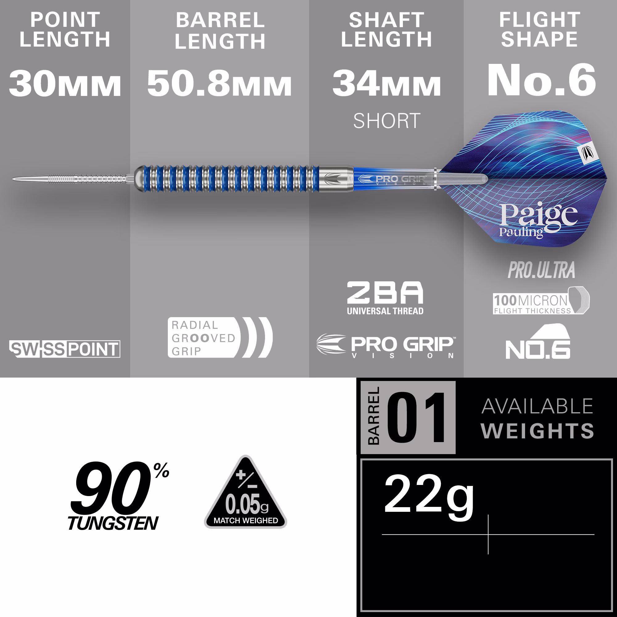 Target SP Paige Pauling 90% Tungsten 22 Gram - Afbeelding 3
